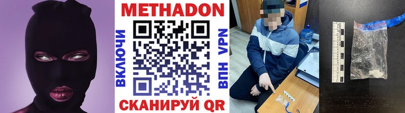 Метадон кристалл  как найти   Любань 
